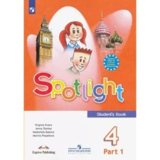2 класс. Прописи по английскому языку. Печатные буквы. Spotlight. Барашкова Е.А.