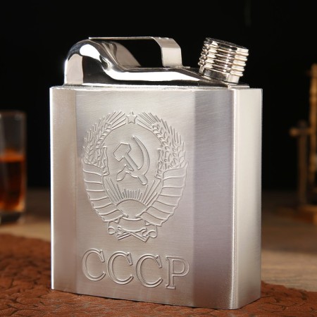 Flood for alcohol "USSR", stainless steel, gift, army, 540 ml