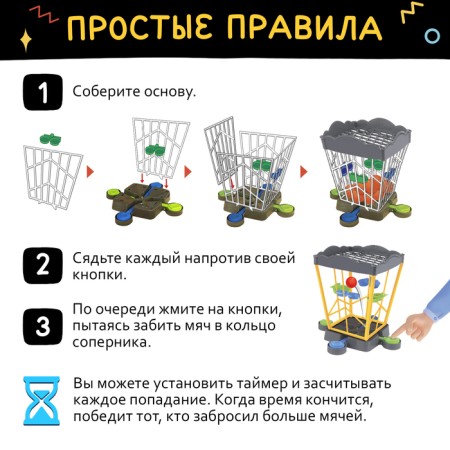 Board game "Time in a cage", 2-4 players, 3+-2