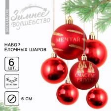 Christmas balls New Year's “Happiness near!”, For the New Year, plastic, d = 6, 6 pcs., Red color with gold