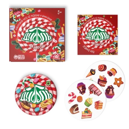 New Year's board game "New Year: Dubbl of Sweets", 55 cards, 5+-1