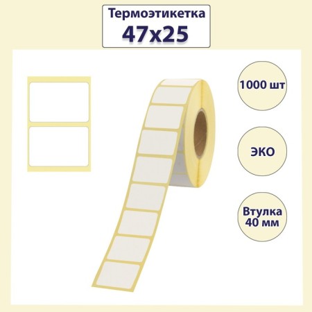 Thermoetics is 47 x 25 mm, sleeve diameter 40 mm, 1000 pieces, eco