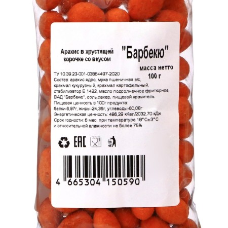 Peanuts in crispy crust with the taste "barbecue" 100 g-2