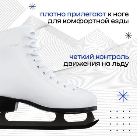 Figure skates Winter Star Basic, p. 39-1