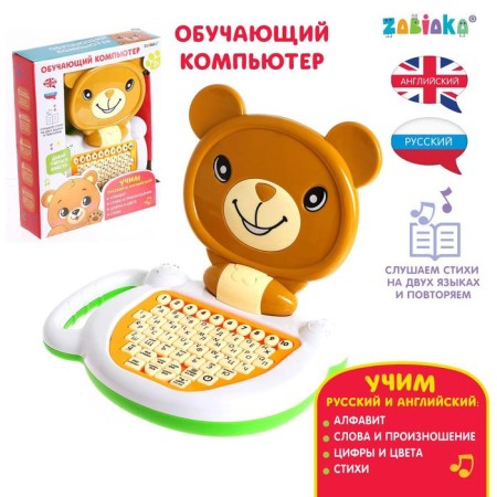 Training computer "Bear", sound, color brown