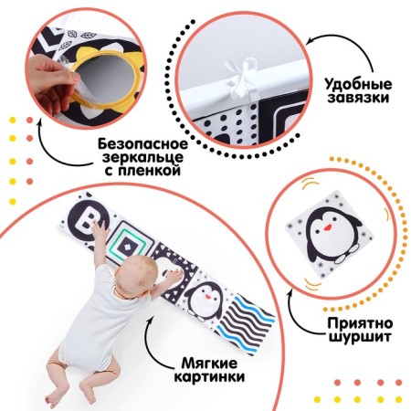 Soft book-bortion on the crib according to the method of G. Doman "Kids", with a rustle-1