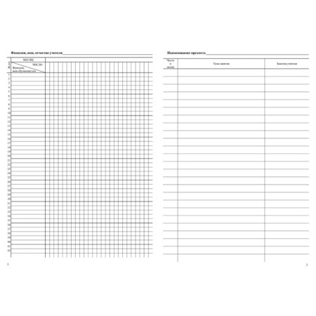 Magazine. Journal of individual correctional training sessions, offset kZh-445-3