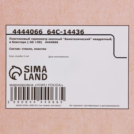 Plastic thermometer “bimetalic” square, in a blister (-50 +50)-2
