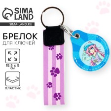 Брелоки для ключей детский "Аниме", 15.5 х 5 см