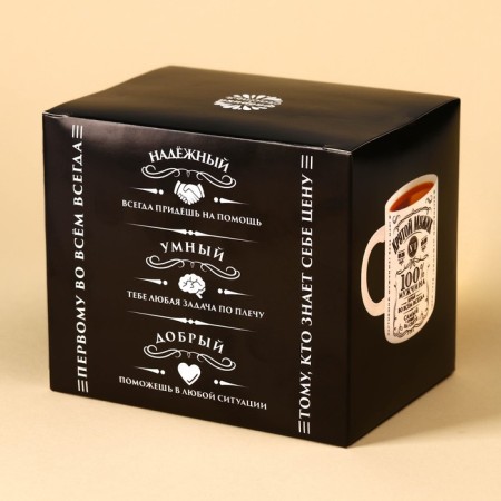 Gift set to the “best man”: black tea 50 g, mug 300 ml.-4
