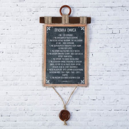 SUSIENRIR STATE "Office Rules"