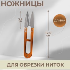 Scissors for cutting threads, 12.5 cm, color mix