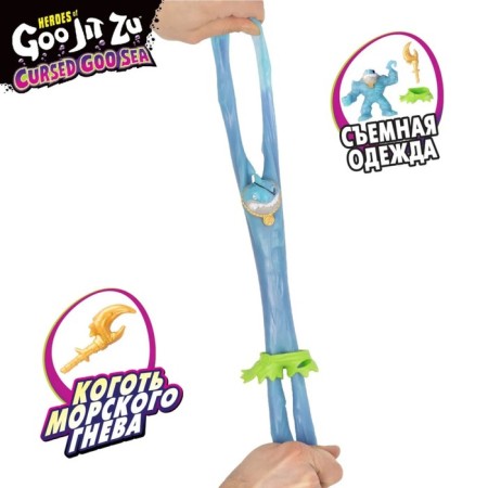 Тянущаяся фигурка «Траш Керсд Гу-Сиа»-3