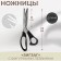 Sigzag scissors, 9 ", 23 cm, step - 5 mm, black color