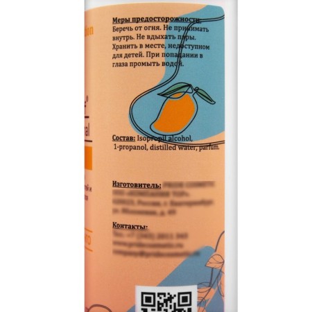 Means for degreasing nails and removing the adhesive layer Gel -off Cleaner "Juicy mango", 250 ml-2