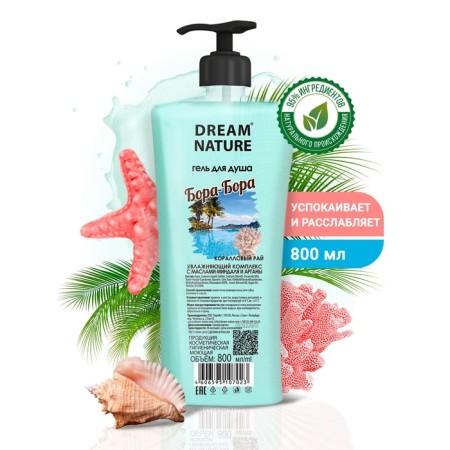 Shower gel Dream Nature "Bore-Bor", 800 ml-2