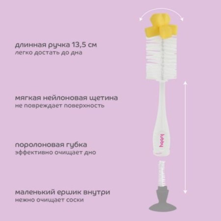 A set of brushes for washing bottles and children's dishes on a suction cup-4