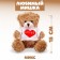 Soft toy "Favorite Bear", 15 cm, Mix colors