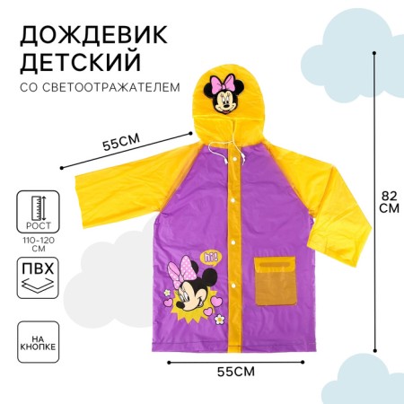 Children's raincoat, size L, 110-120 cm, Minnie Mouse