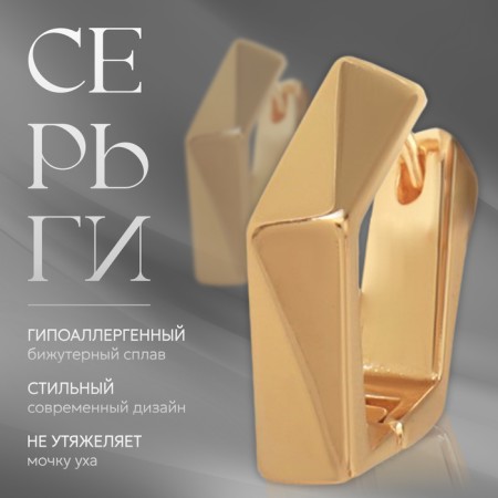 Серьги металл «Аккорд» пятиугольник, цвет золото-3