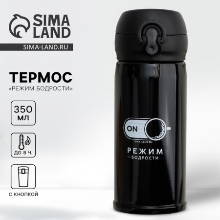 Thermos "Peremptility Mode", 350 ml