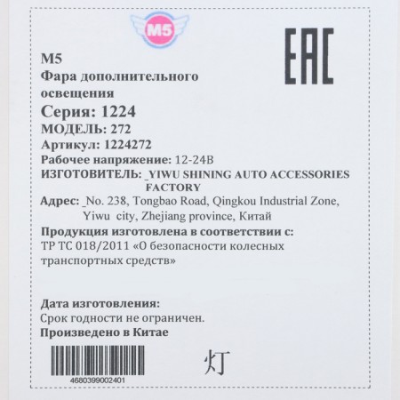 FARA FARD Additional 9 Cree SMD 27 W, 10 - 30 V, 110 mm-8