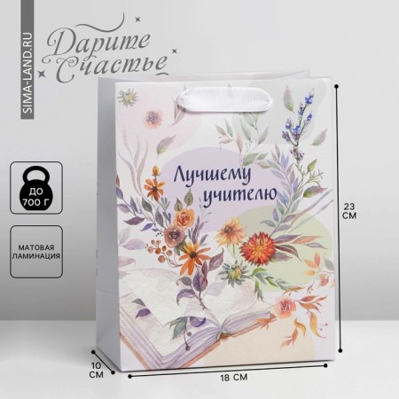 Package Gift Laminated Vertical, Packaging, "Congratulations", MS 18 x 23 x 10 cm