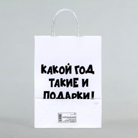 Gift package with jokes, “what year are there and gifts”, white, 24 x 14 x 28 cm-3