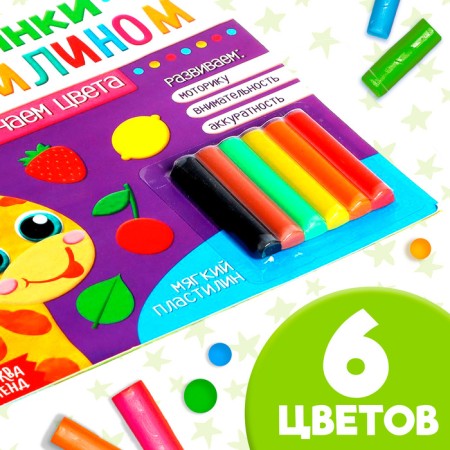 Applications with plasticine "Study colors", 12 p.-2