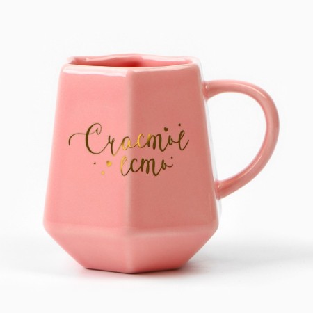 Ceramic mug “Happiness is”, 300 ml, pink color