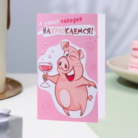 Postcard "Come on today we’re ragging!" Pig, A5-2