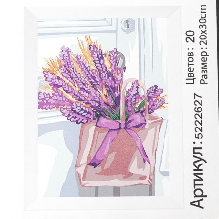 Picture on numbers on canvas with Lavender's subframe 20x30 cm-4