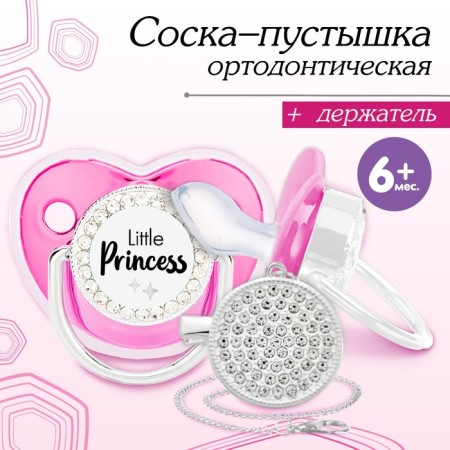 Set: Nipple - Orthodontic dummy with a holder, Little Princess, with a cap, from 6 months, pink/silver, rhinestones