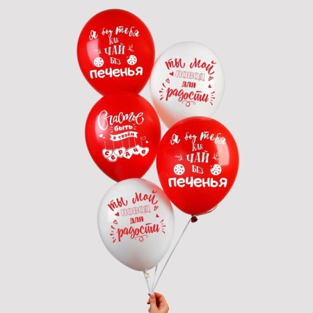 Batter balloon 12 “Happiness to be near”, 1-sided, set of 5 pcs.-1