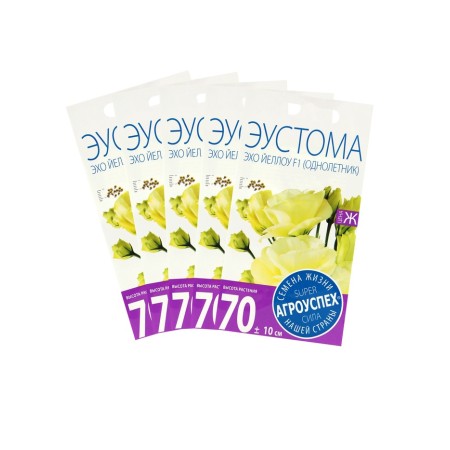 Eustoma flower seeds Ekho Yellow yellow, dragee, set 5 pcs