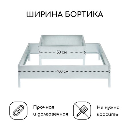 Galled flowerbed, 2 tiers, 50 × 50 cm, 100 × 100 cm, “quadro”, Greengo-1