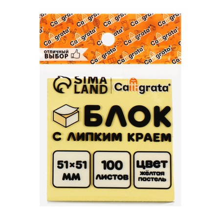 Block with a sticky edge of 51 mm x 51 mm, 100 sheets, pastel, yellow-3
