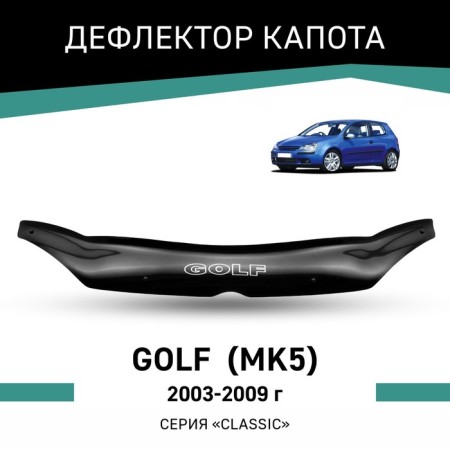 Defly hood deflector for Volkswagen Golf (MK5), 2003-2009