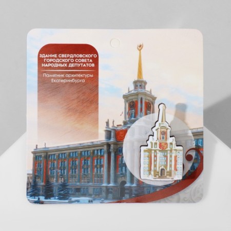 Wooden broch "Yekaterinburg" Administration, color