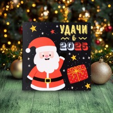Новый год. Шоколадная открытка "Удачи в 2025 году", 5 г