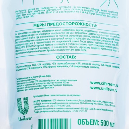 CIF cleaning product, ease of cleanliness, 500 ml-2
