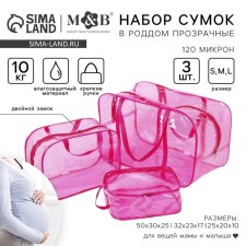 Set of bags in the hospital, 3 pcs., Color PVC, pink color