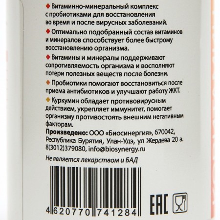 Vitamin-mineral complex Covitamin Bio "Biosinergy", 60 tablets-2