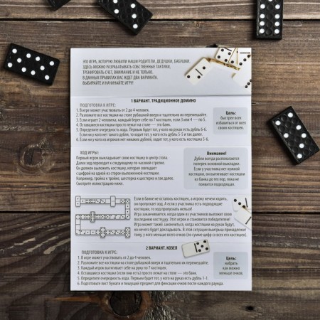 Domino board game “Real winner. First in everything ”, 28 knuckles, 18 +-4