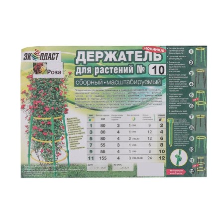 Кустодержатель, d = 50 см, h = 55 см, ножка d = 2 см, пластик, МИКС-3