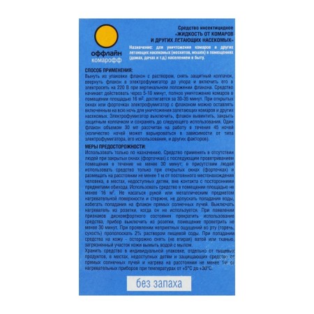 An additional bottle of mosquitoes "Komaroff", 45 nights, 1 pcs-2