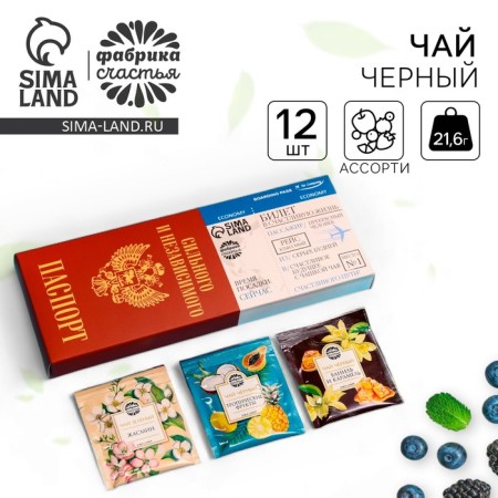 Gift "Passport" 3 tastes, 12 bags x 1.8 g.