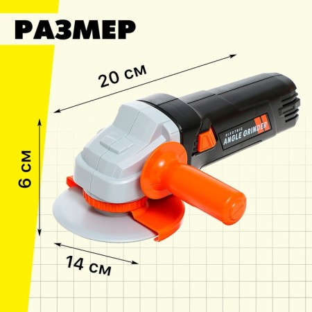 Set of instruments "Grinding machine", with protective glasses-1