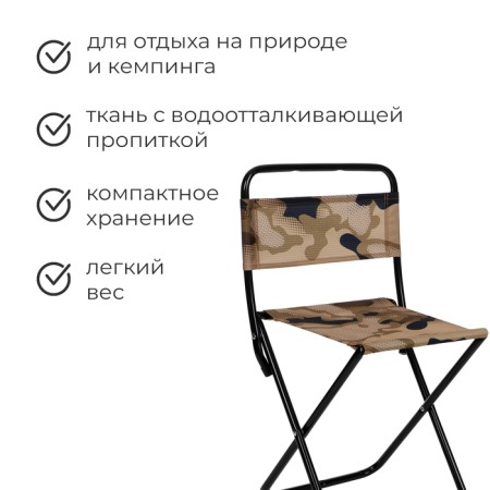 Folding stool (ps2/c brown camouflage)-1