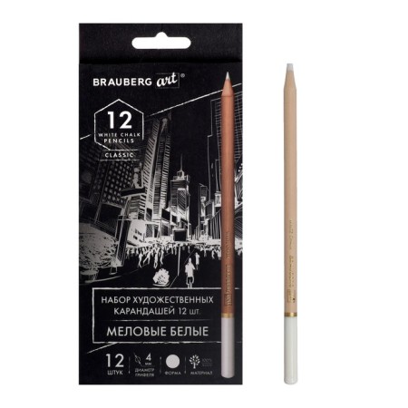 Pencils Cretaceous artistic white, set 12 pieces, Brauberg Art Classic, Grifel 4 mm, 181897